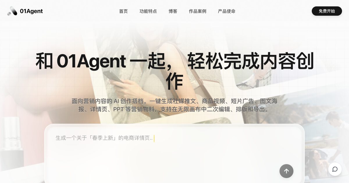 01Agent screenshot
