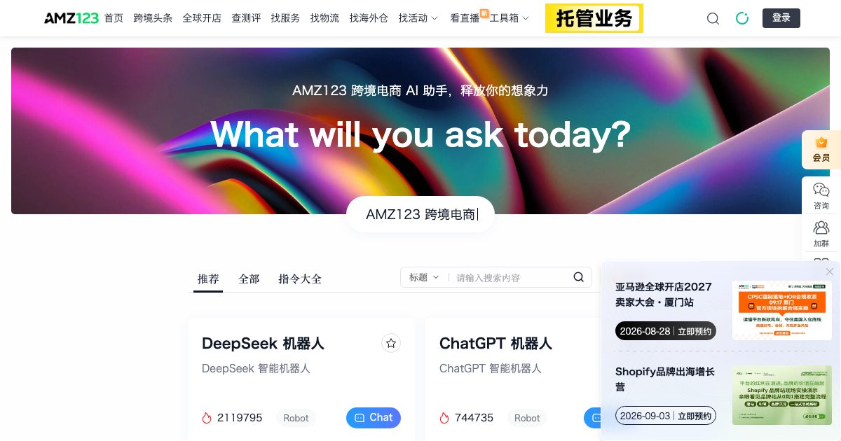 Chat123 screenshot