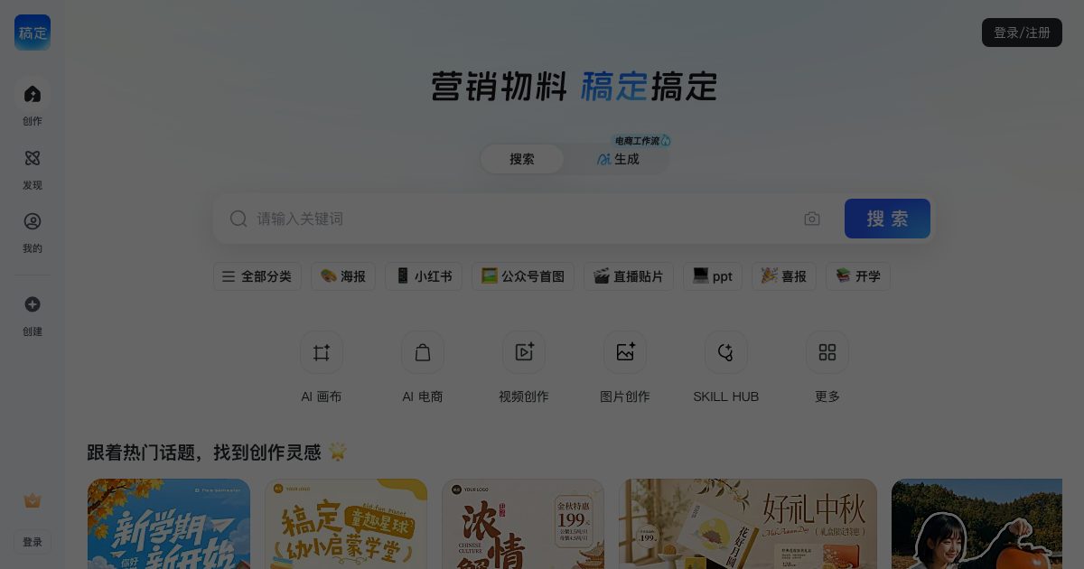 Gaoding screenshot