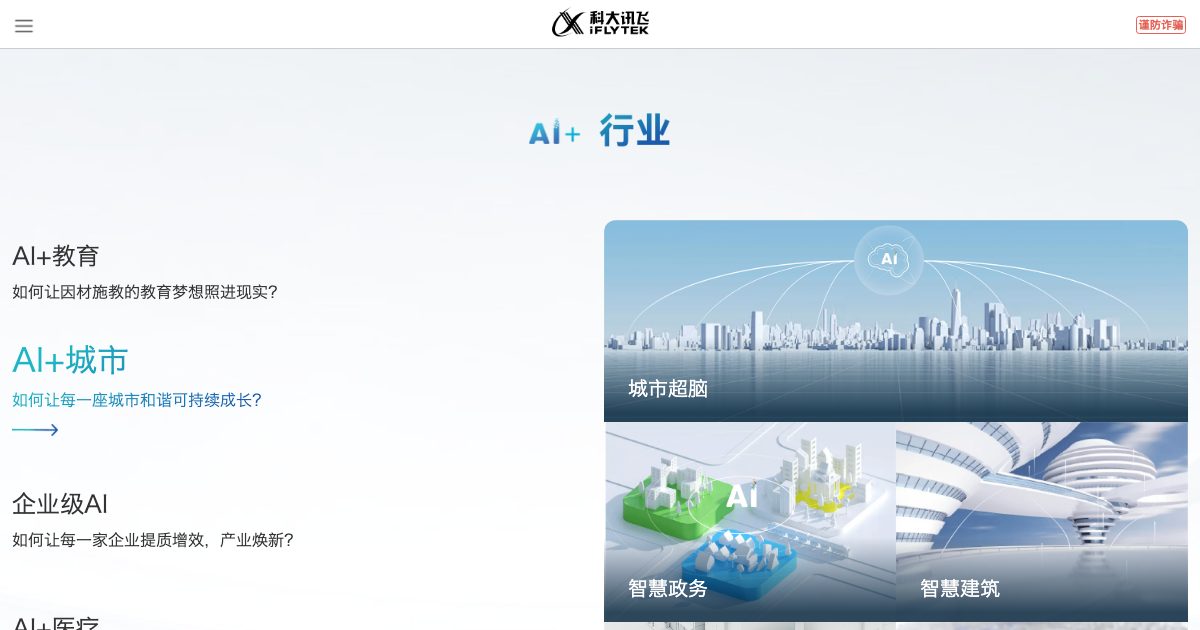 iFlytek Translate screenshot