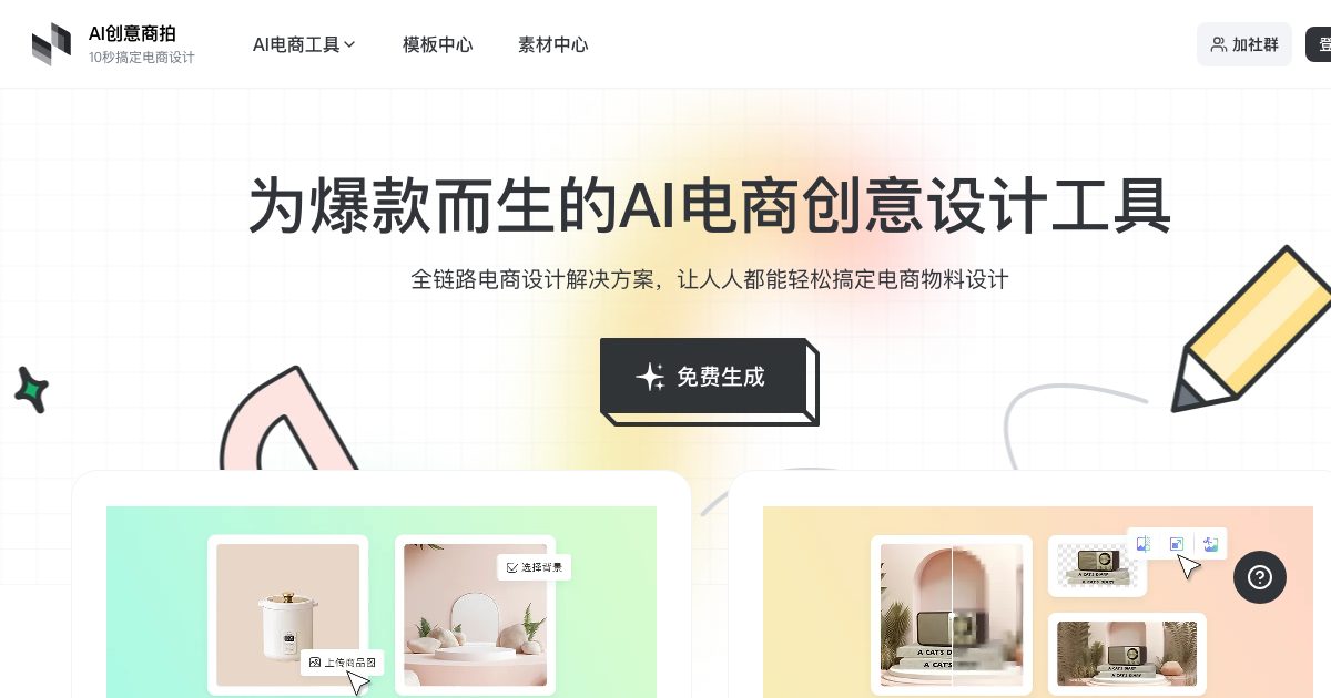 Meijian screenshot