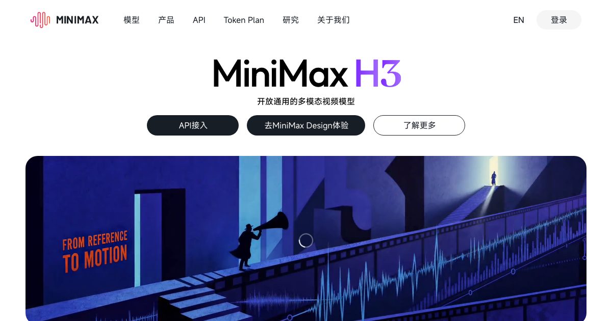 MiniMax screenshot