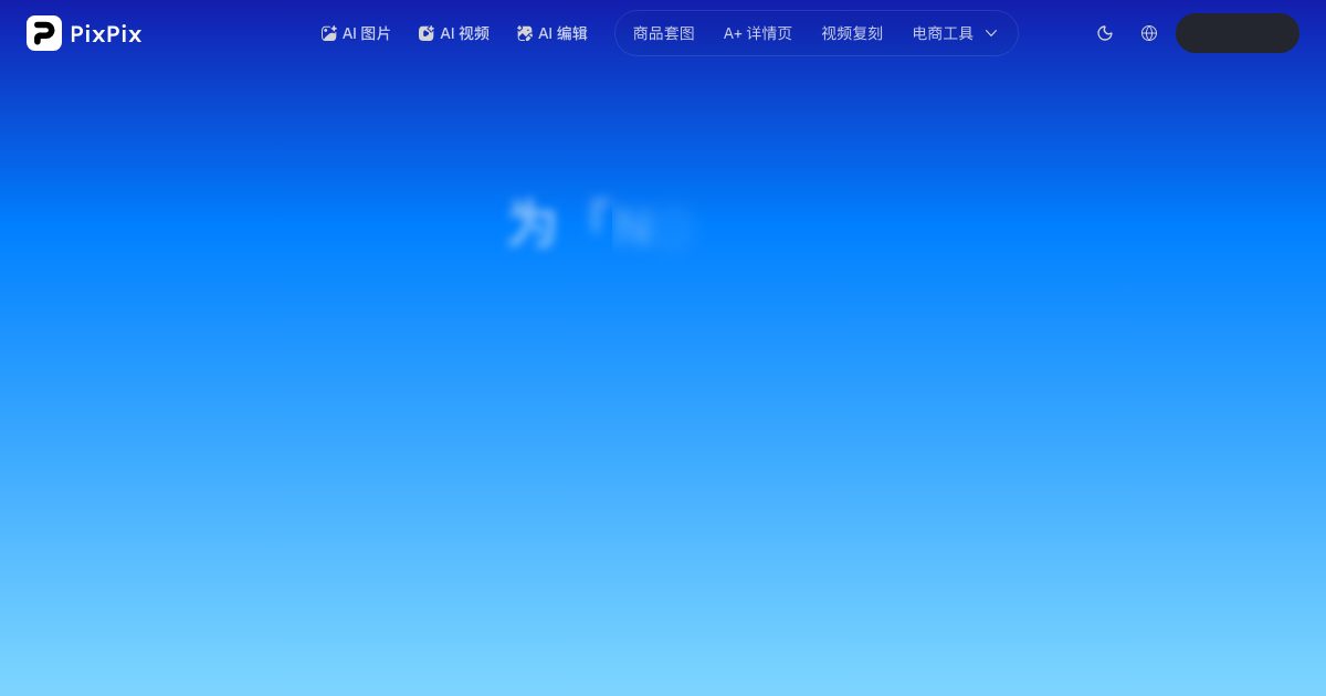 PixPix screenshot