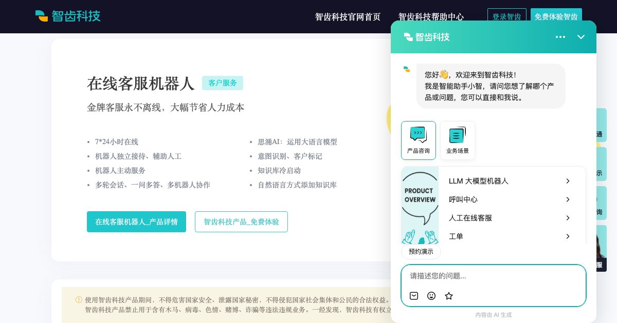 Sobot screenshot