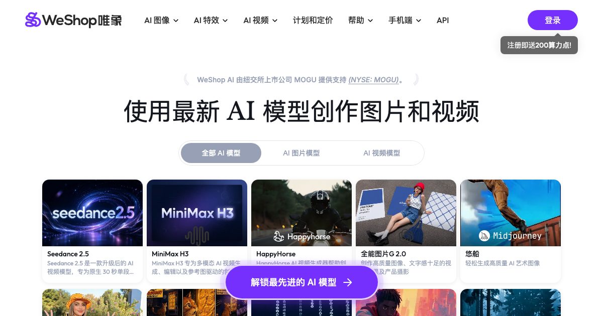 WeShop唯象 screenshot